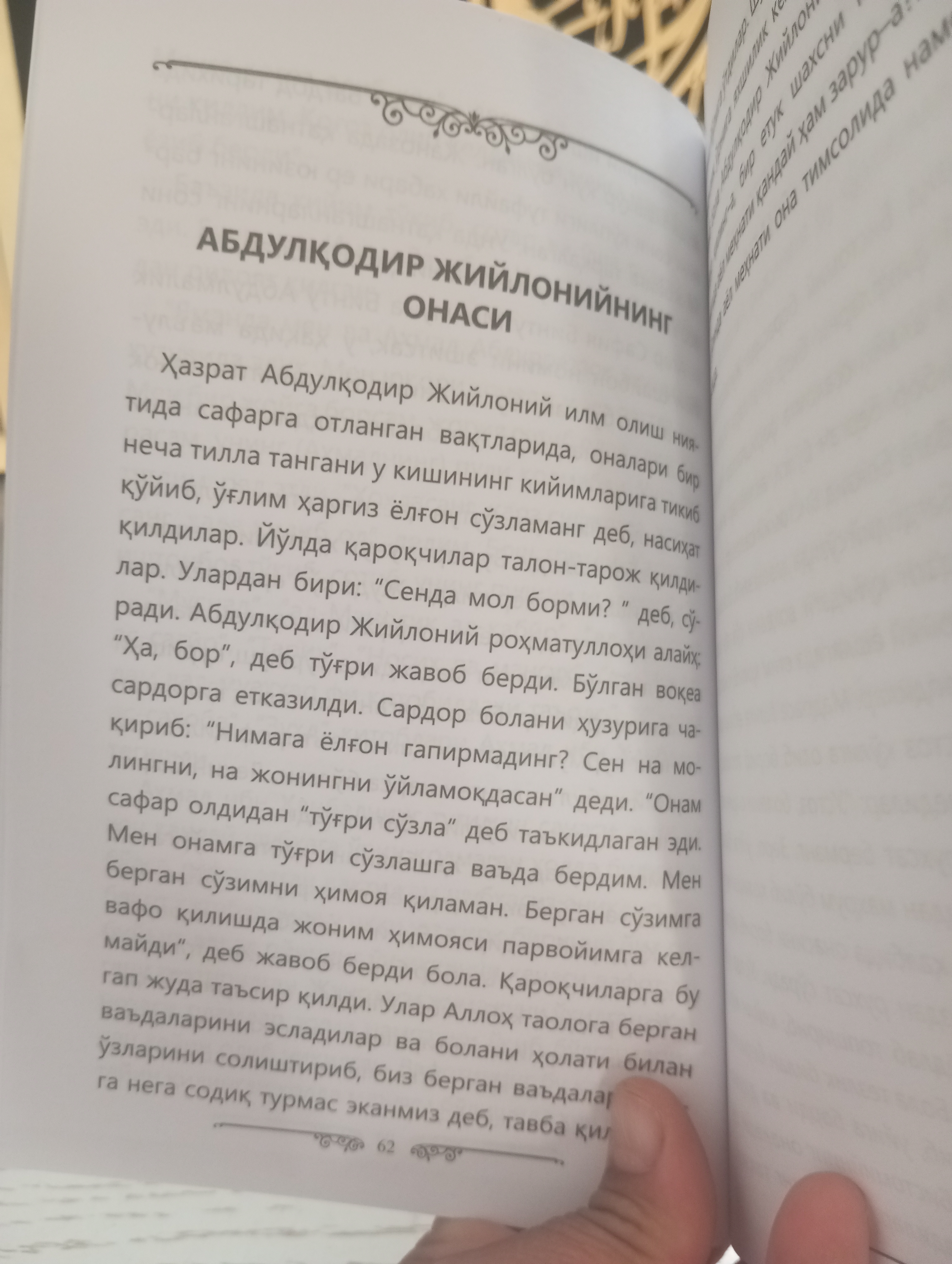 Dunyoni o‘zgartirgan onalar — buyuk insonlar ortidagi buyuk onalar hikoyasi