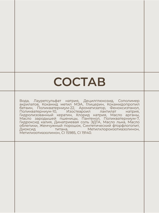 Hadat Cosmetics — шампунь для окрашенных волос, профессиональный Golden hour