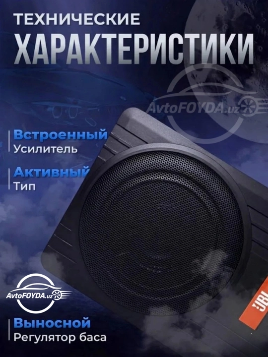 Активный сабвуфер JBL 10 дюймов Slim 6500Вт мощный бас компактный для авто