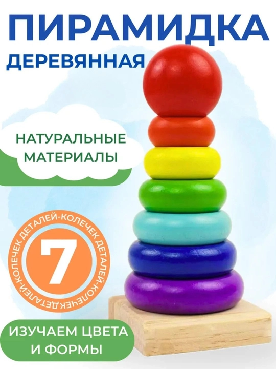 Игрушки, игрушки для детей, детские игрушки, развивающие игрушки, игрушка, сортер