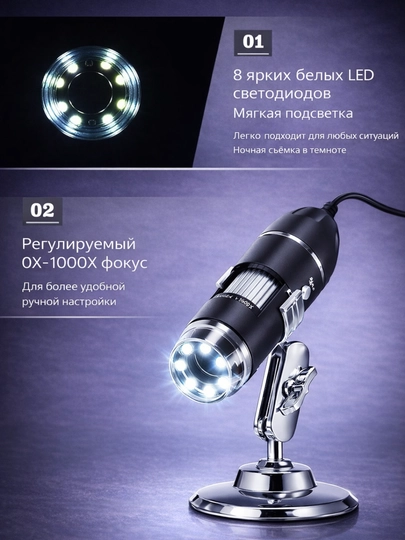 Цифровой USB микроскоп 50–1600× с LED подсветкой, HD камера, для ПК и ноутбука