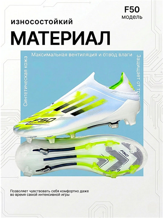 Футбольные бутсы и сороконожки F50, мужские, подростковые, размеры 35–44