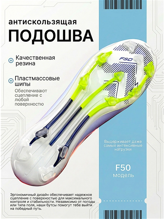 Футбольные бутсы и сороконожки F50, мужские, подростковые, размеры 35–44