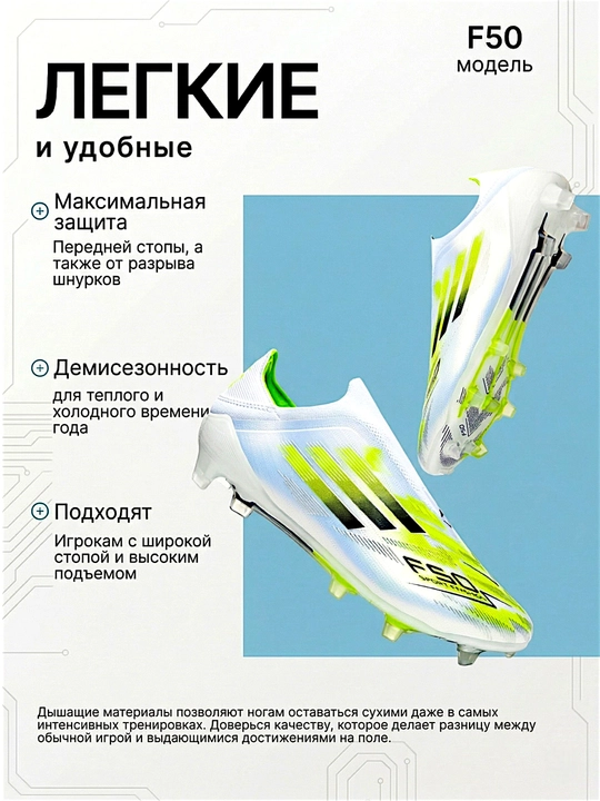 Футбольные бутсы и сороконожки F50, мужские, подростковые, размеры 35–44