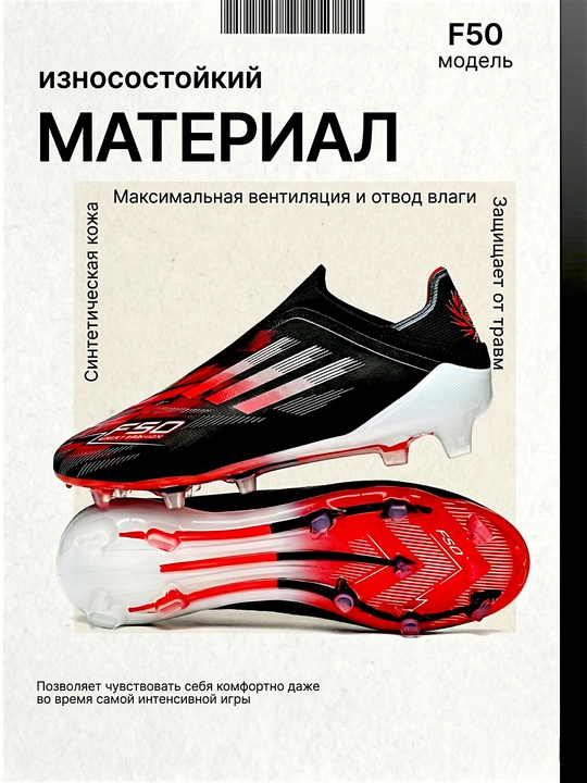 Футбольные бутсы и сороконожки F50, мужские, подростковые, размеры 35–44