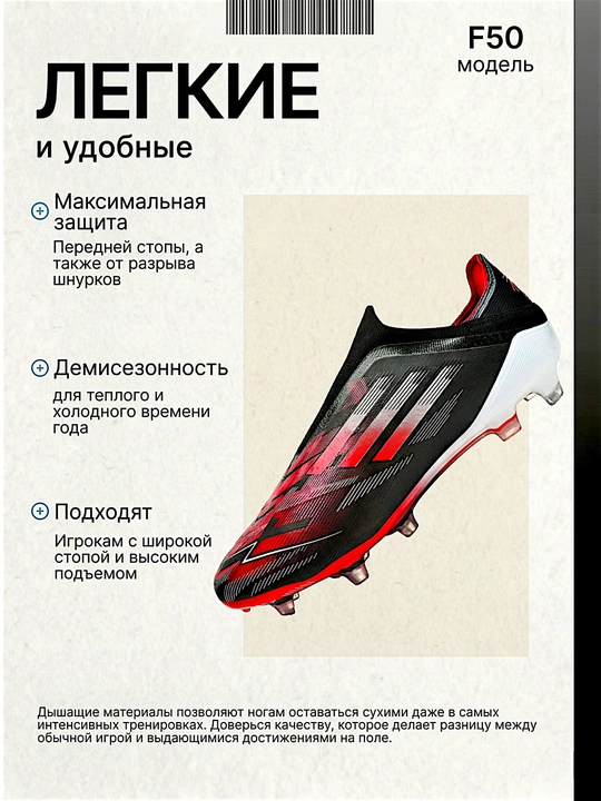 Футбольные бутсы и сороконожки F50, мужские, подростковые, размеры 35–44