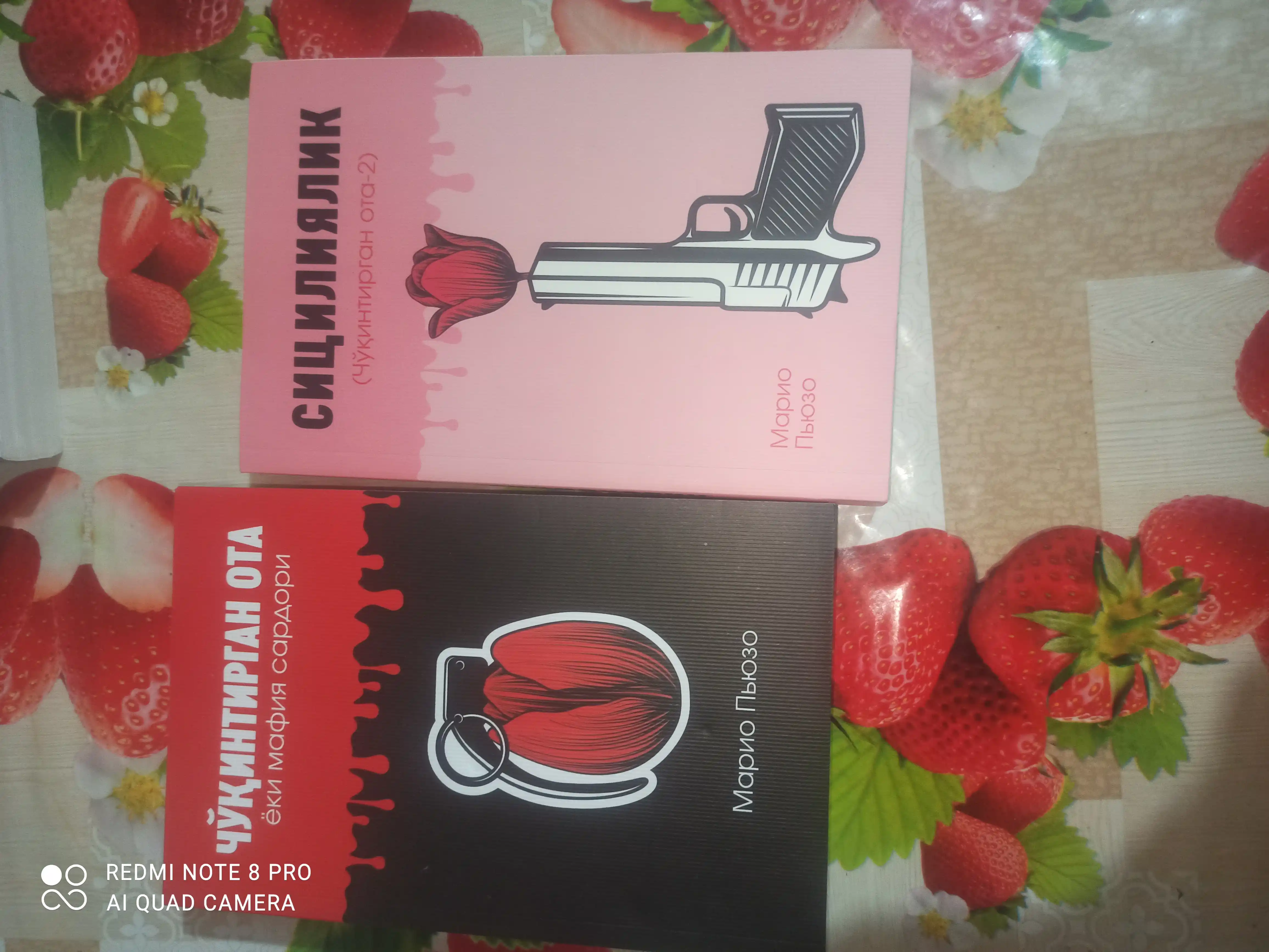 Марио Пюзо: Сицилиялик (Чукинтирган ота-2), Китоб, Роман Жахон адабиёти, Драма, Детектив