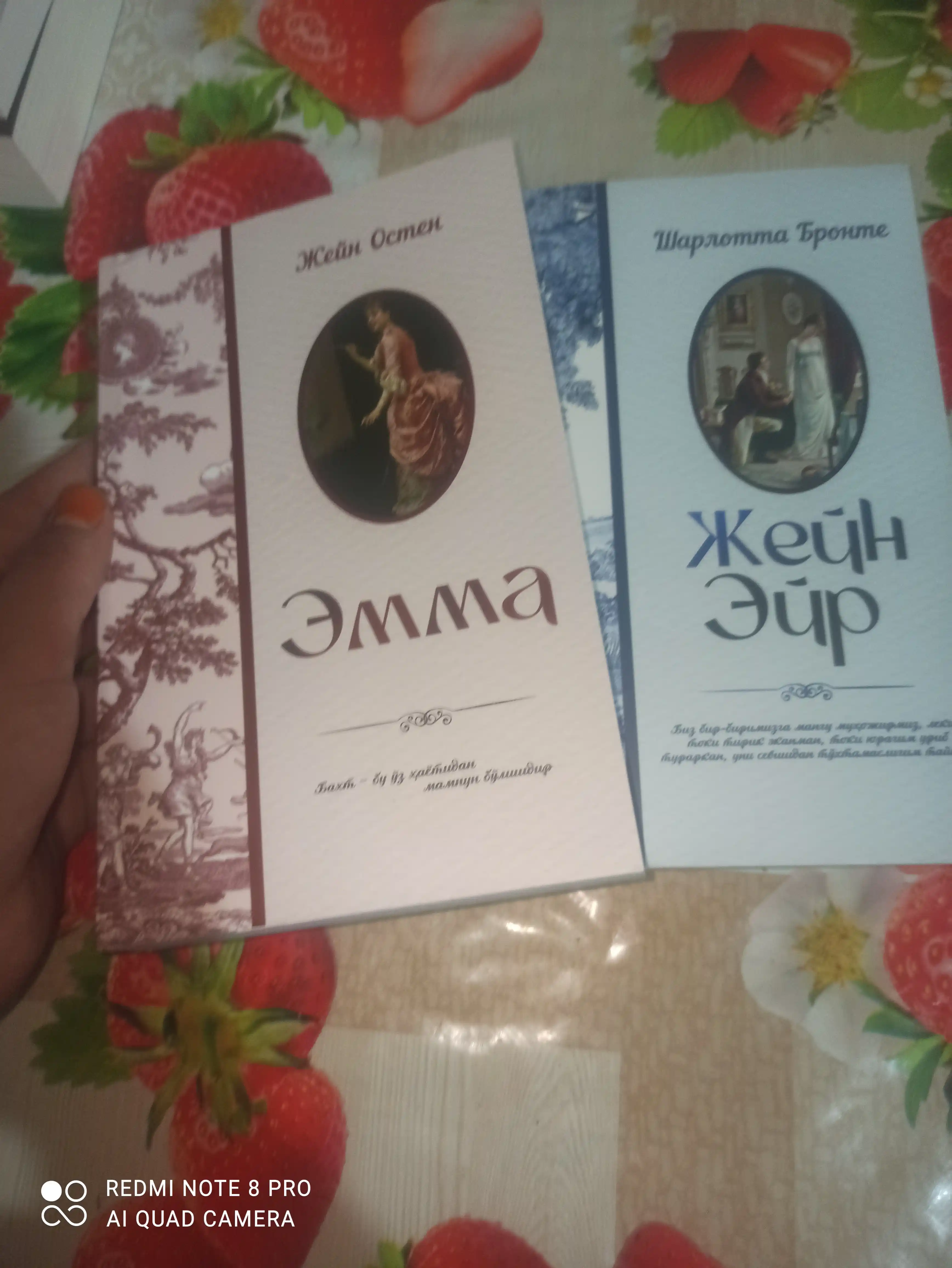 Emma, Jeyn Eyr yoki Jenni Gerxardt — Jeyn Osten, Sharlotta Bronte, Teodor Drayzer