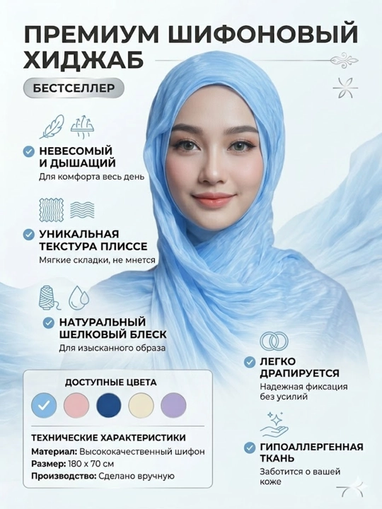 Ayollar uchun ko‘k organza sharfi burmali yengil nafis hijob kundalik bayram