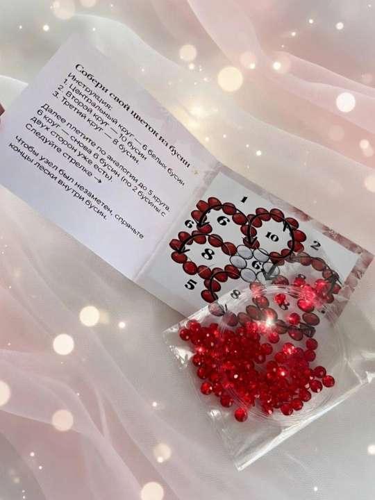 Брелок цветок
