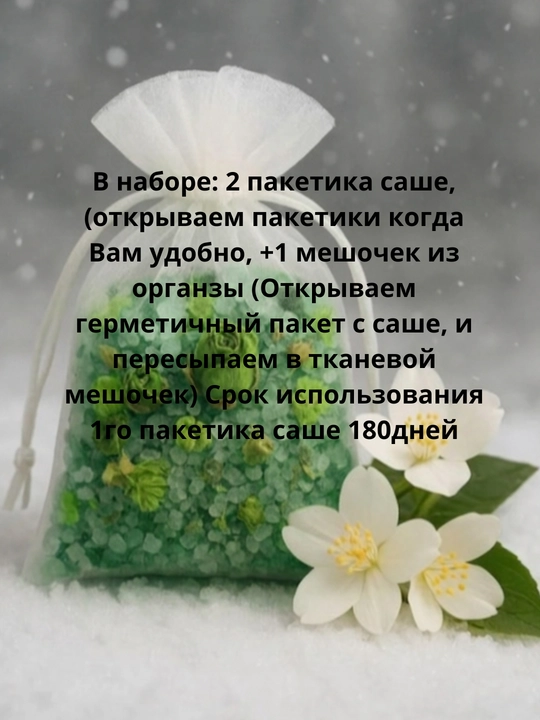 Tarvuz va nafis jasmin uyg'unligi