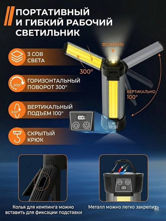 Teleskopik shtativli va Powerbank funksiyasiga ega 3-tasi-1-da universal kemping fonari