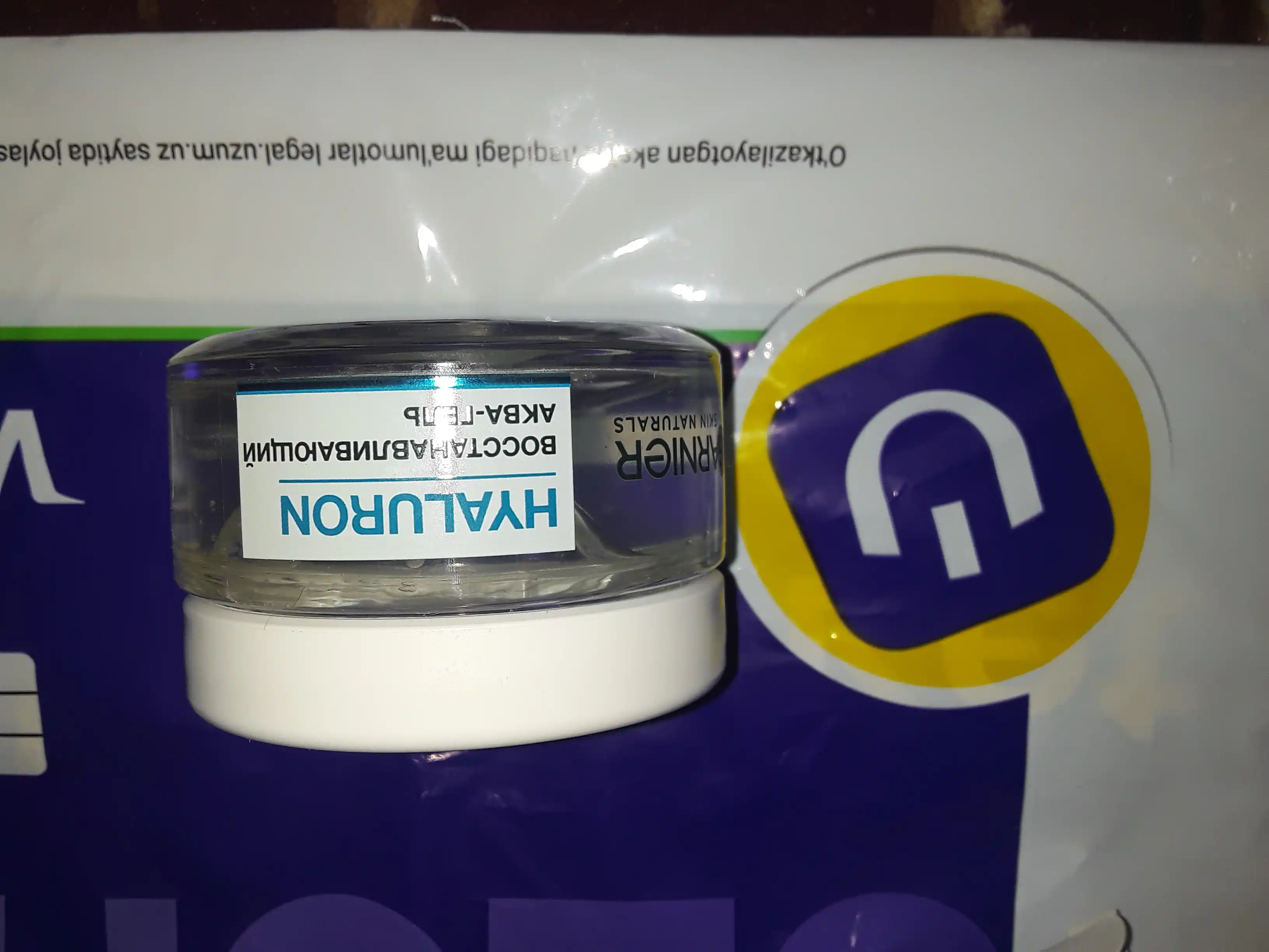 GARNIER Skin Naturals Гель для лица алоэ, 50 мл