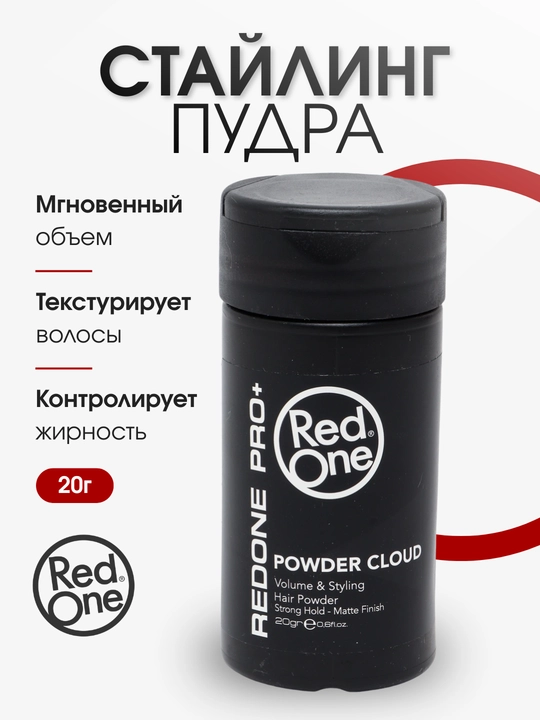 Пудра для волос RedOne, 20 гр, для укладки волос - 