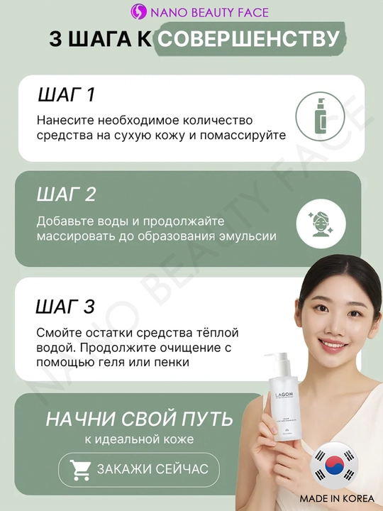 Lagom Cellup Micro Pore Cleansing Oil gidrofil yuvish moyi, pora va makiyaj tozalash