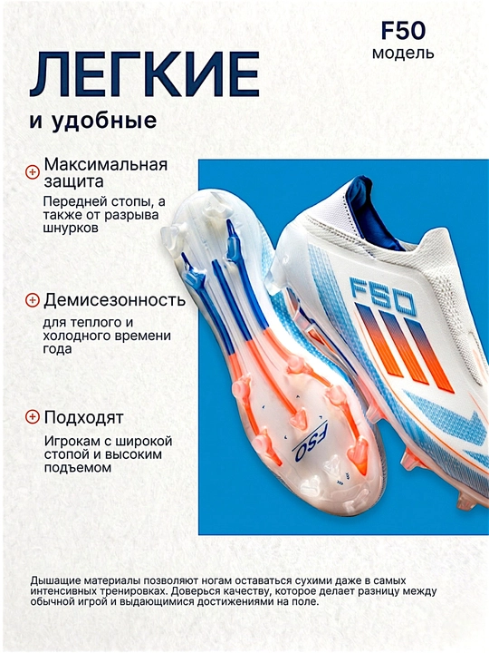 Футбольные бутсы и сороконожки F50, мужские, подростковые, размеры 35–44