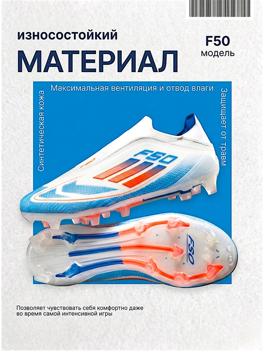 Футбольные бутсы и сороконожки F50, мужские, подростковые, размеры 35–44