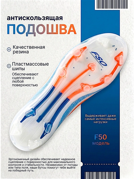 Футбольные бутсы и сороконожки F50, мужские, подростковые, размеры 35–44
