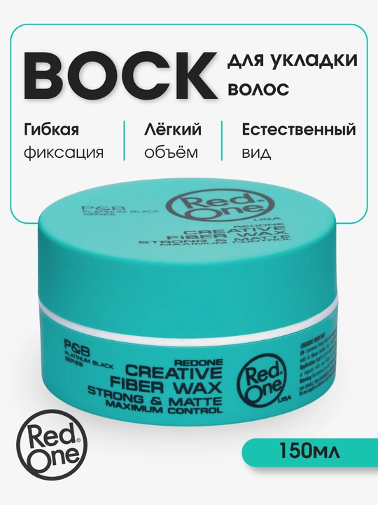 Профессиональный воск для волос Creative Fiber REDONE, 150 мл - 