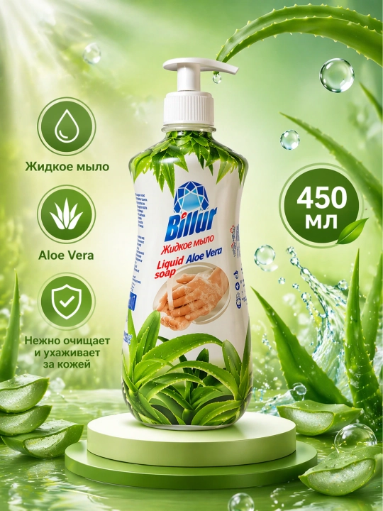 Жидкое мыло для рук Billur, 490 мл — обогащенное экстрактами Aloe Vera, персика и арбуза - 