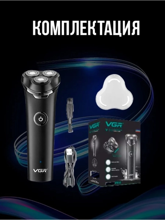Elektr ustara VGR V-329, portativ, quruq va nam soqol olish uchun