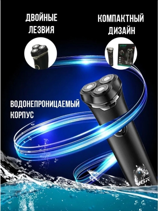 Elektr ustara VGR V-329, portativ, quruq va nam soqol olish uchun