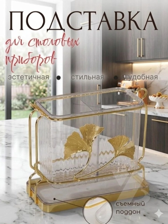 Qoshiq, vilka, pichoqlar uchun organayzer, oshxona anjomlari uchun quritgich - 