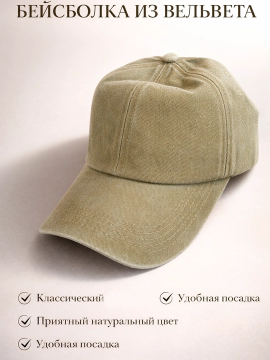 Бейсболка унисекс, летняя кепка мужская и женская