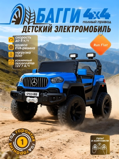 Детский электро-автомобиль с пультом, на аккумуляторе, музыка, фары
