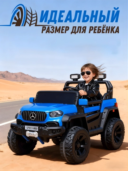 Детский электро-автомобиль с пультом, на аккумуляторе, музыка, фары