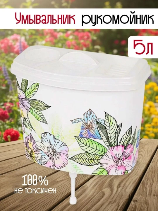 5 litrli plastik dacha qo‘l yuvish moslamasi "Yoz kuni" - 