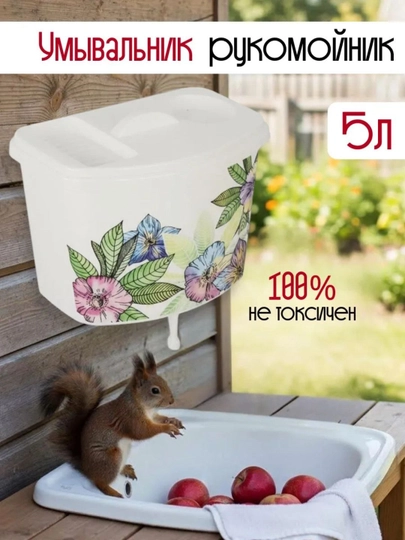 5 litrli plastik dacha qo‘l yuvish moslamasi "Yoz kuni"