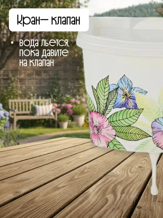 5 litrli plastik dacha qo‘l yuvish moslamasi "Yoz kuni"