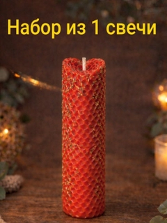 Красный