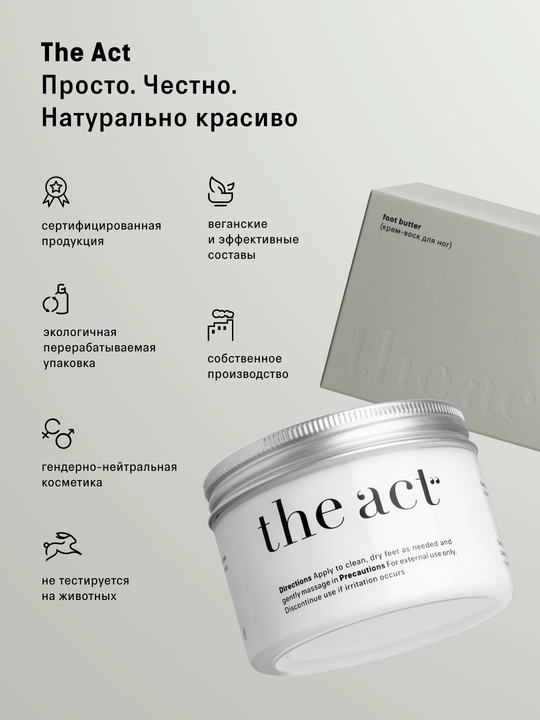 The Act Крем-воск от трещин, для сухой кожи