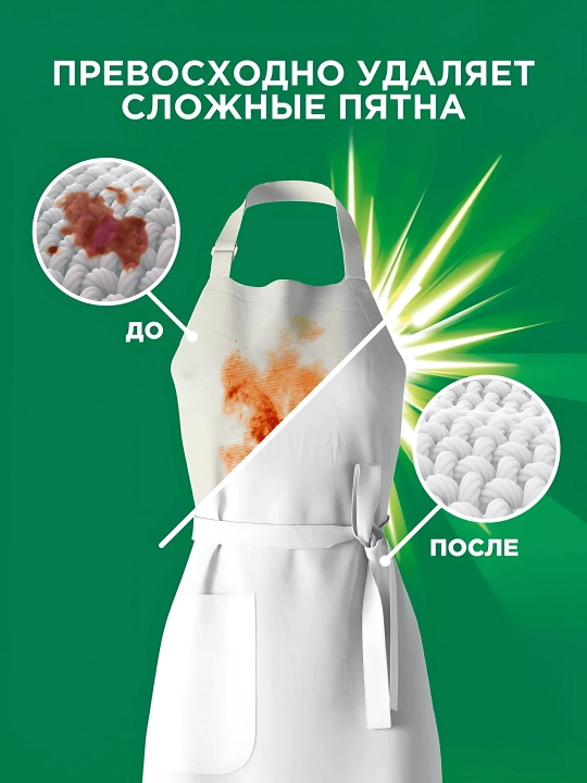 Billur Пятновыводитель с кислородом – 300 г, против пожелтения