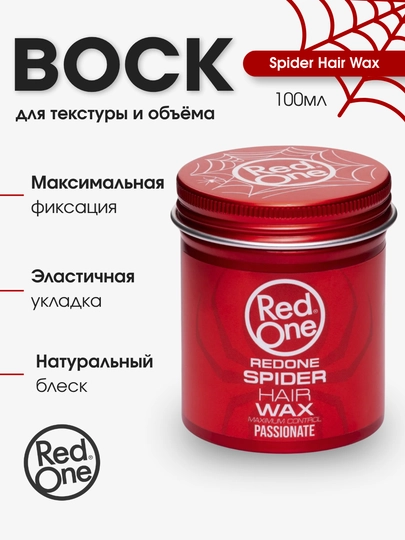 Воск паутинка для укладки волос RedOne Spider Hair Wax, 100 мл