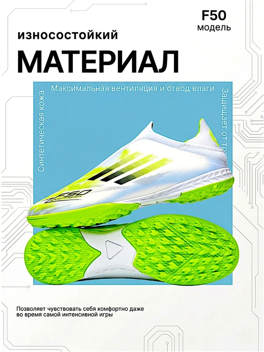 Футбольные бутсы и сороконожки F50, мужские, подростковые, размеры 35–44