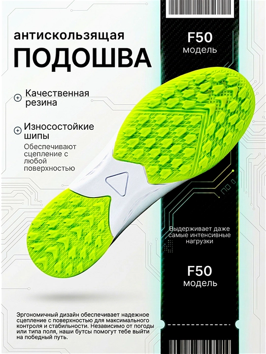 Футбольные бутсы и сороконожки F50, мужские, подростковые, размеры 35–44