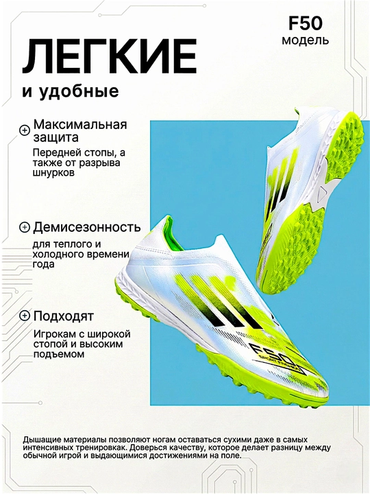Футбольные бутсы и сороконожки F50, мужские, подростковые, размеры 35–44