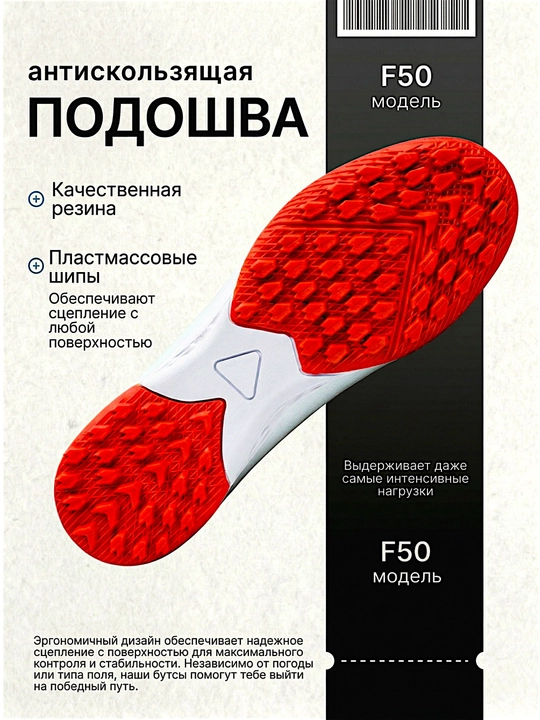 Футбольные бутсы и сороконожки F50, мужские, подростковые, размеры 35–44