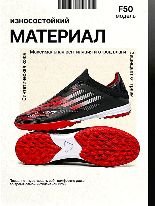 Футбольные бутсы и сороконожки F50, мужские, подростковые, размеры 35–44