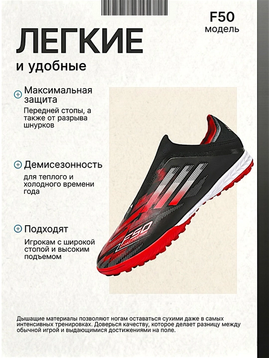 Футбольные бутсы и сороконожки F50, мужские, подростковые, размеры 35–44