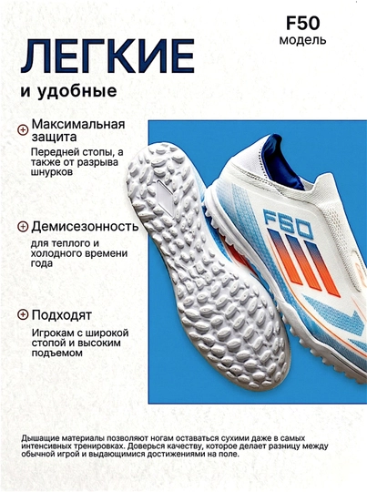 Футбольные бутсы и сороконожки F50, мужские, подростковые, размеры 35–44