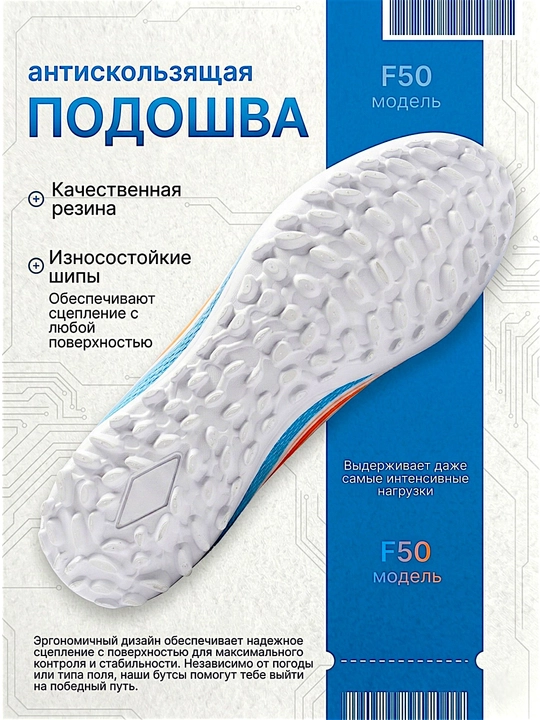 Футбольные бутсы и сороконожки F50, мужские, подростковые, размеры 35–44