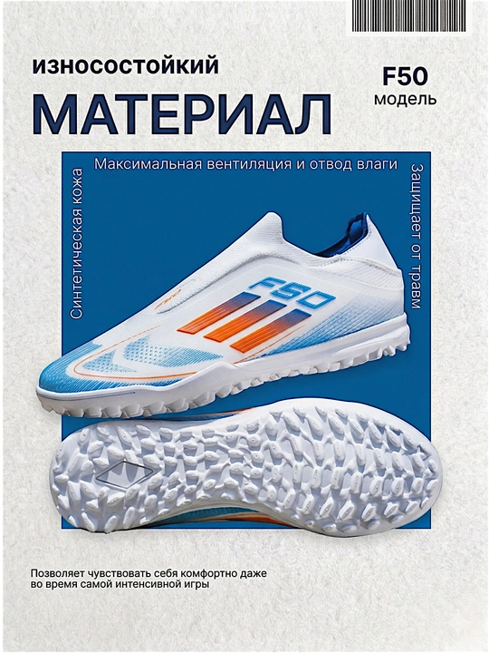 Футбольные бутсы и сороконожки F50, мужские, подростковые, размеры 35–44