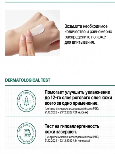 Madeca21 TECA Solution Cream 50 мл — Крем для акне, покраснений, увлажнения и барьера