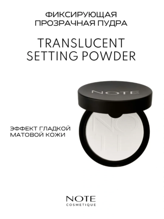 MY NOTE Natural Powder, Компактная пудра с эффектом сияния и увлажнением на основе