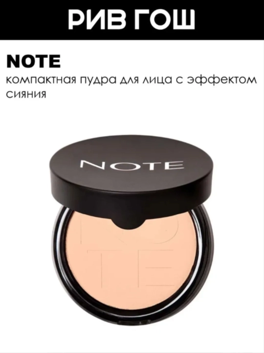 MY NOTE Natural Powder, Компактная пудра с эффектом сияния и увлажнением на основе