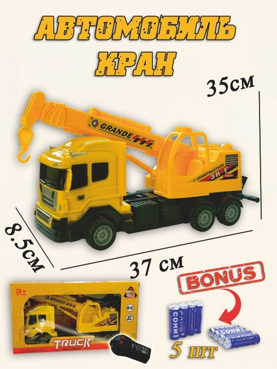 Игрушечная строительная техника — экскаватор, кран, набор 4в1, на пульте — NEXTPT-NEXTSTROYAVTO41-ЖЕЛТ